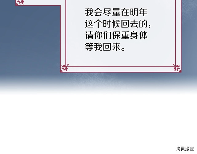 第12话 阿丝蒂娜的来信 第94页