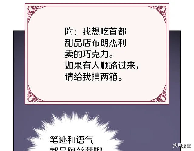第12话 阿丝蒂娜的来信 第95页