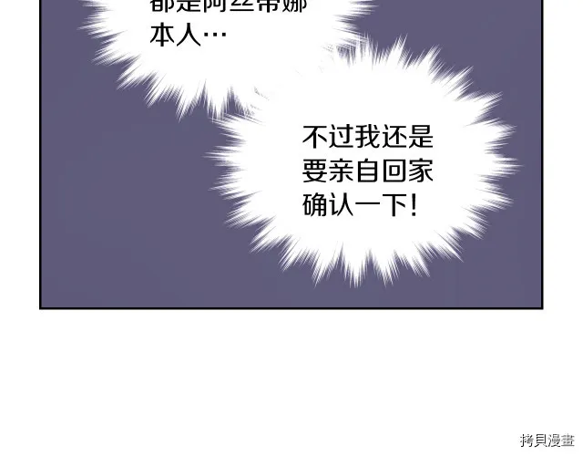 第12话 阿丝蒂娜的来信 第96页