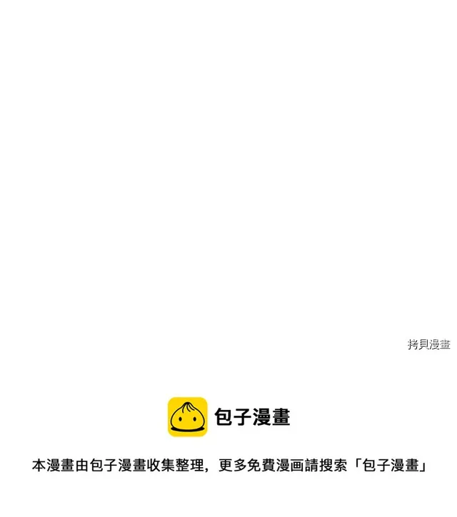 第12话 阿丝蒂娜的来信 第97页