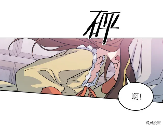 第12话 阿丝蒂娜的来信 第98页