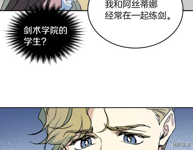 第12话 阿丝蒂娜的来信 第103页
