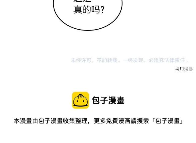第12话 阿丝蒂娜的来信 第105页