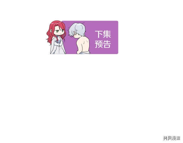 第12话 阿丝蒂娜的来信 第107页