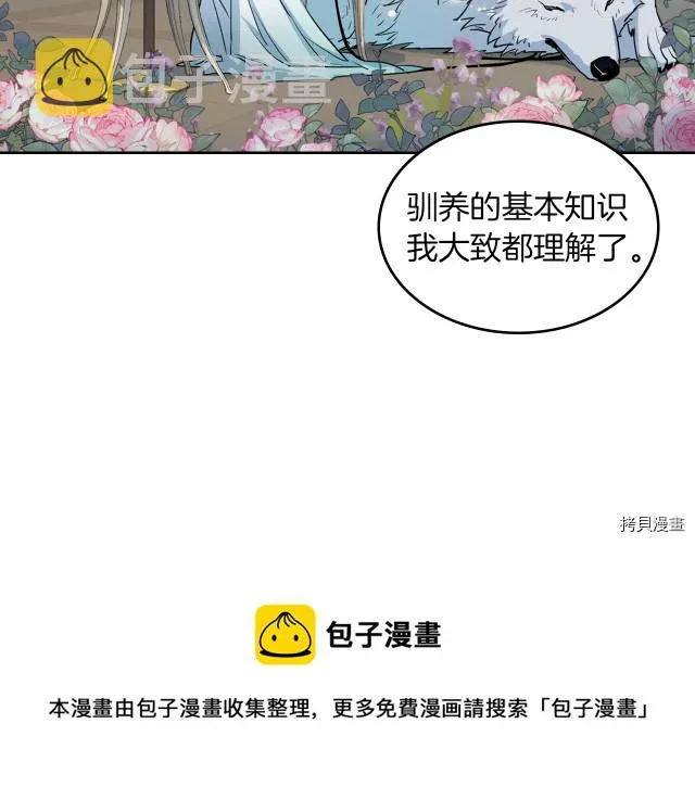 第12话 阿丝蒂娜的来信 第109页