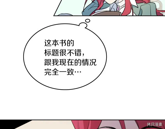 第12话 阿丝蒂娜的来信 第111页