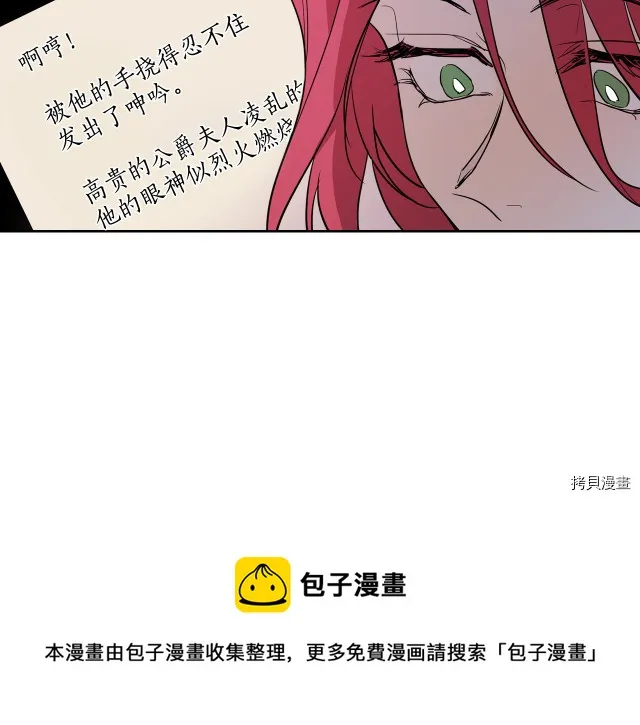 第12话 阿丝蒂娜的来信 第112页
