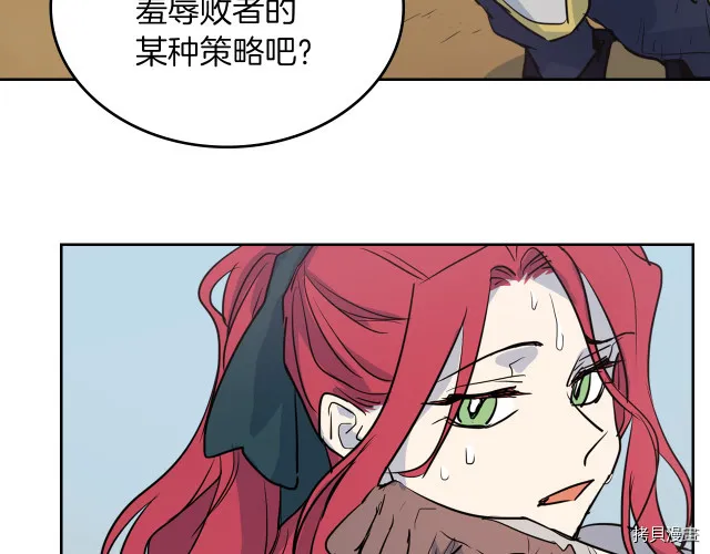 第13话 听话的大狗勾 第11页