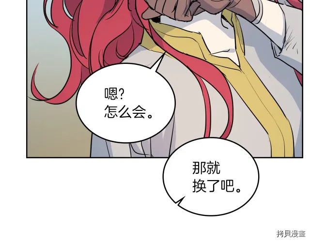 第13话 听话的大狗勾 第12页