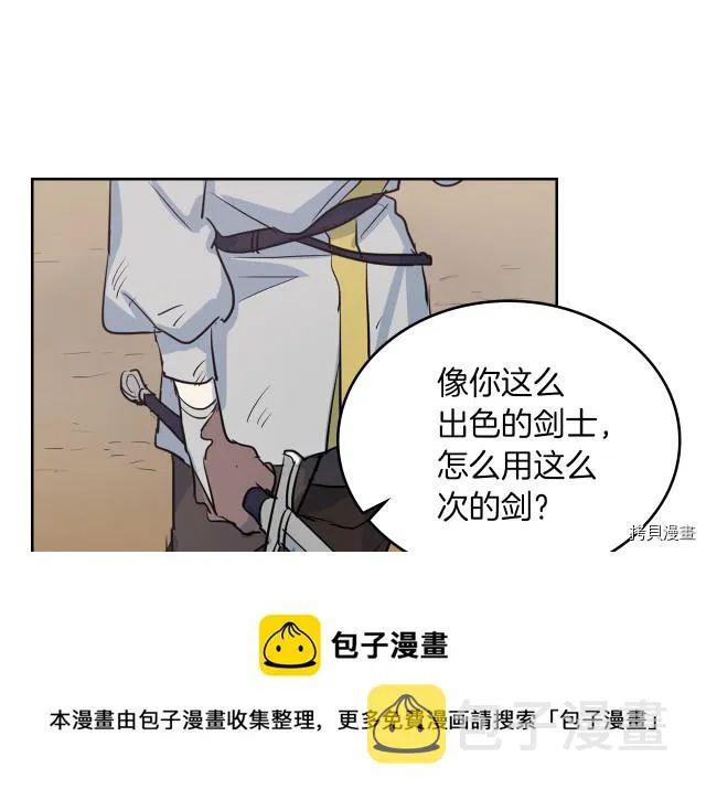 第13话 听话的大狗勾 第13页