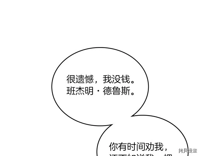第13话 听话的大狗勾 第15页