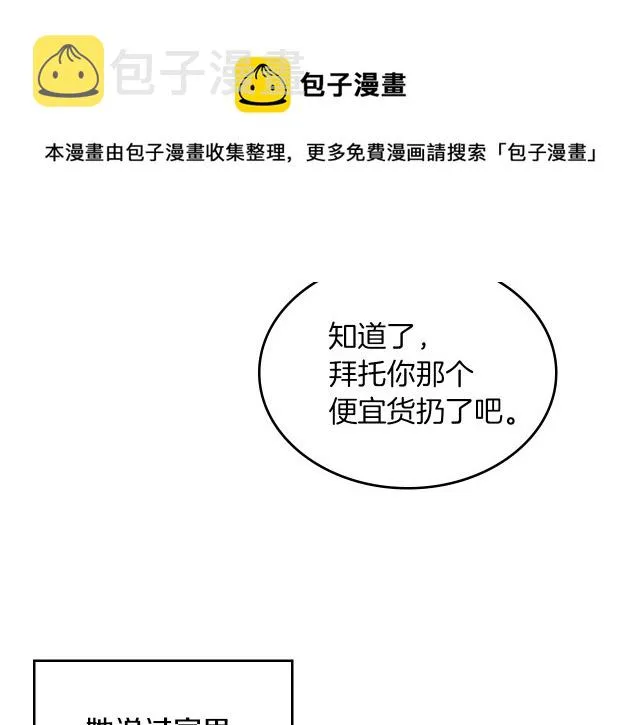 第13话 听话的大狗勾 第17页