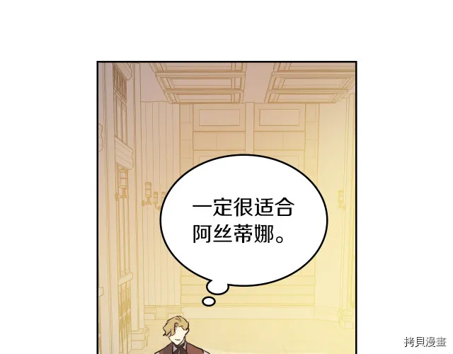 第13话 听话的大狗勾 第23页
