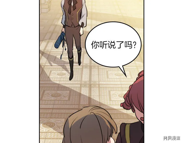 第13话 听话的大狗勾 第24页