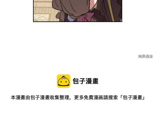 第13话 听话的大狗勾 第25页