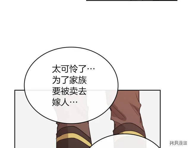 第13话 听话的大狗勾 第28页