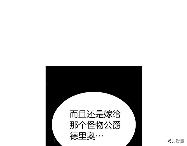 第13话 听话的大狗勾 第30页