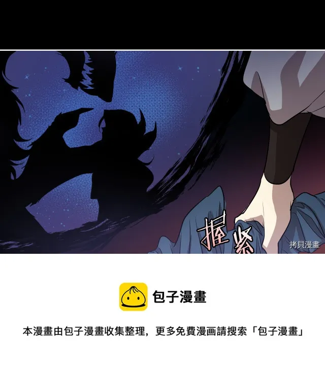 第13话 听话的大狗勾 第33页