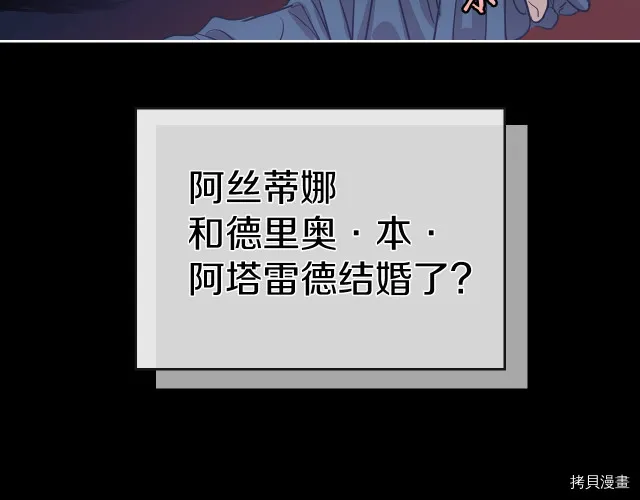 第13话 听话的大狗勾 第34页