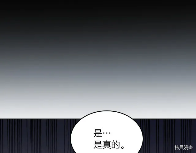 第13话 听话的大狗勾 第35页