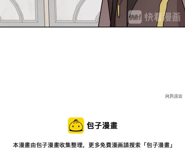 第13话 听话的大狗勾 第41页