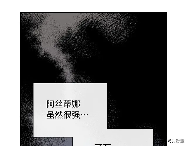 第13话 听话的大狗勾 第42页