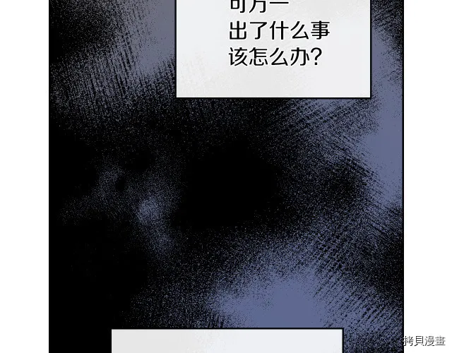 第13话 听话的大狗勾 第43页