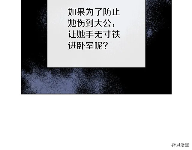 第13话 听话的大狗勾 第44页