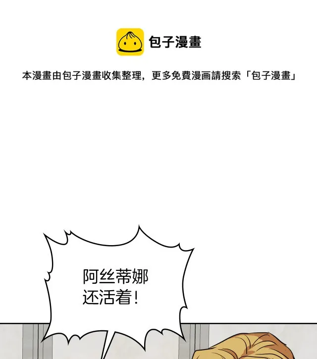 第13话 听话的大狗勾 第45页