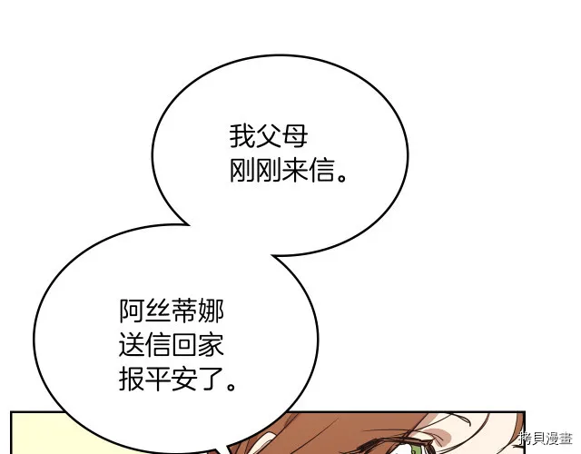 第13话 听话的大狗勾 第47页
