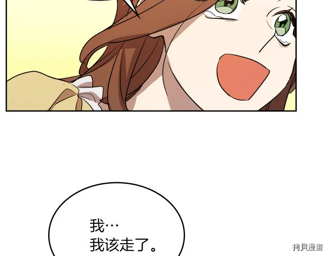 第13话 听话的大狗勾 第48页