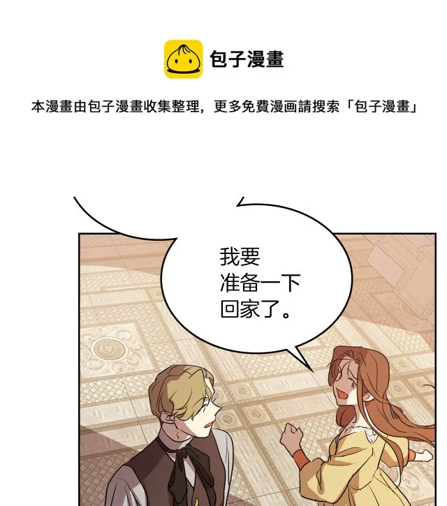 第13话 听话的大狗勾 第49页