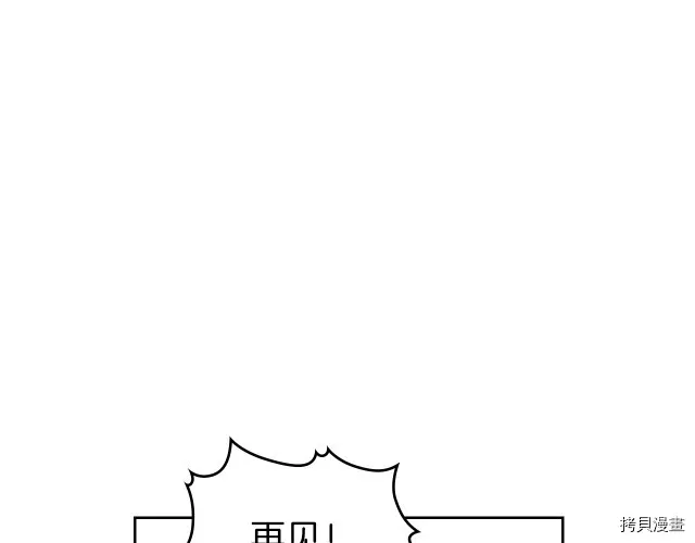 第13话 听话的大狗勾 第50页