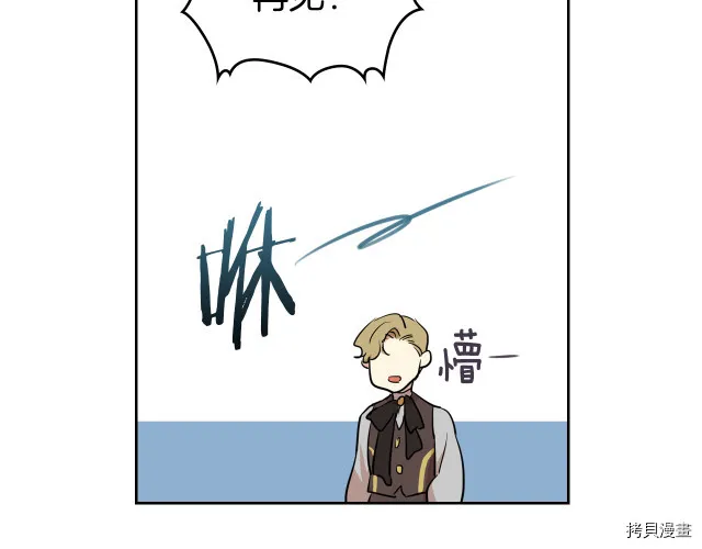 第13话 听话的大狗勾 第51页