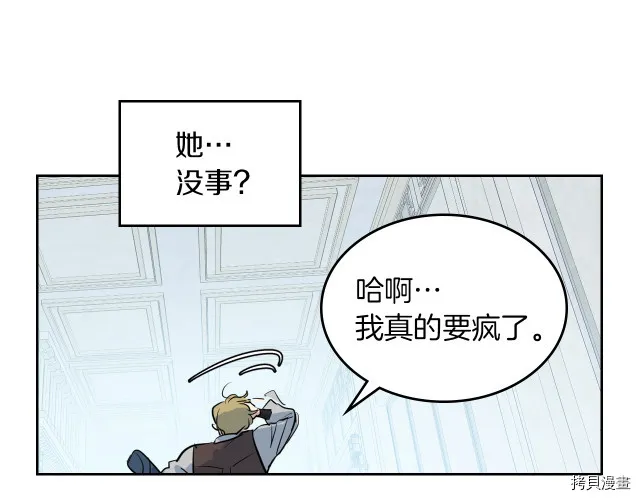第13话 听话的大狗勾 第52页