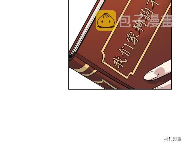 第13话 听话的大狗勾 第59页