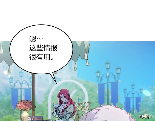 第13话 听话的大狗勾 第60页