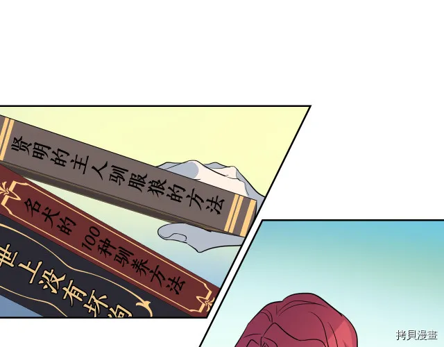 第13话 听话的大狗勾 第62页