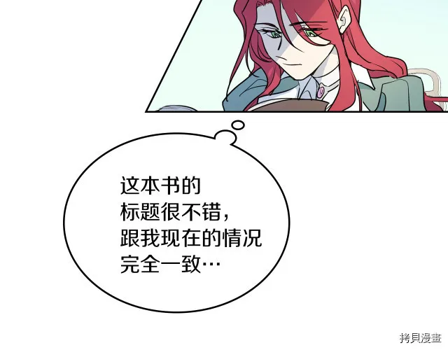 第13话 听话的大狗勾 第63页