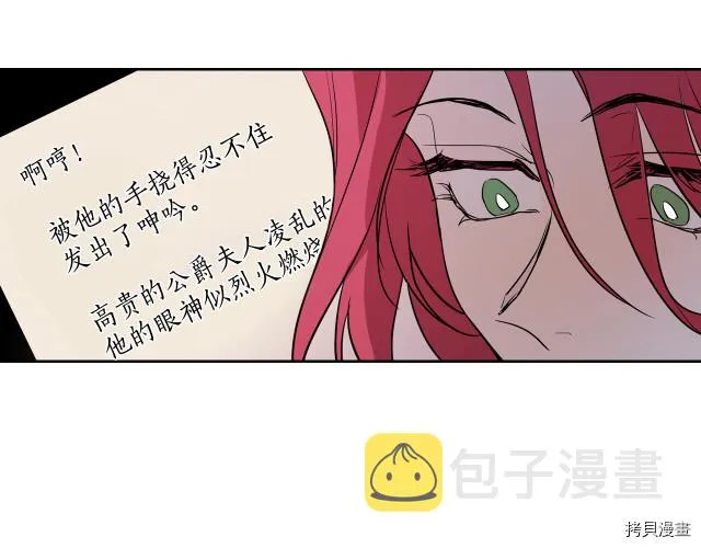 第13话 听话的大狗勾 第64页