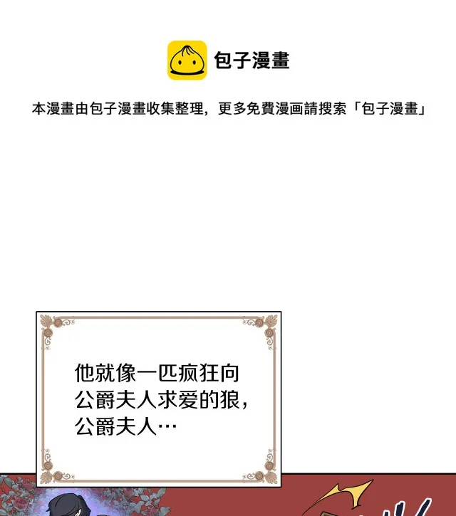 第13话 听话的大狗勾 第65页