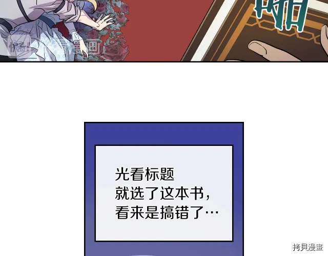 第13话 听话的大狗勾 第66页