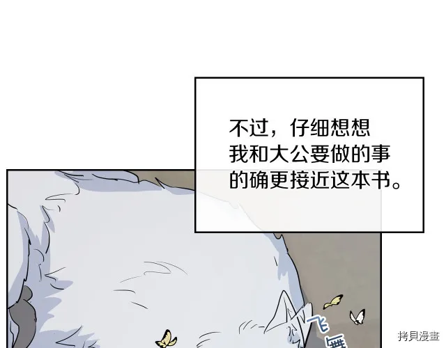 第13话 听话的大狗勾 第68页