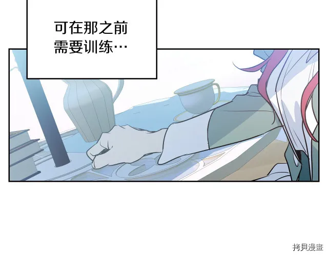 第13话 听话的大狗勾 第70页