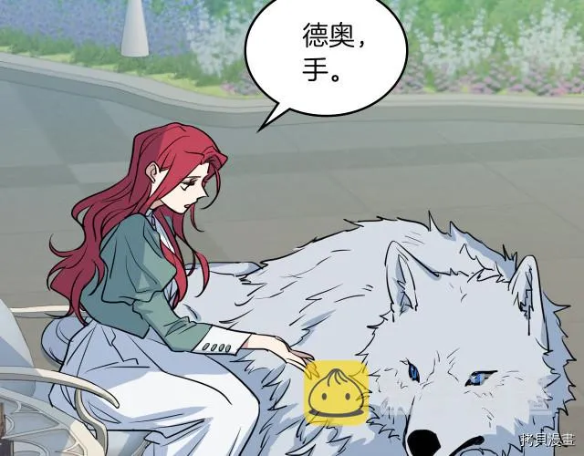 第13话 听话的大狗勾 第72页