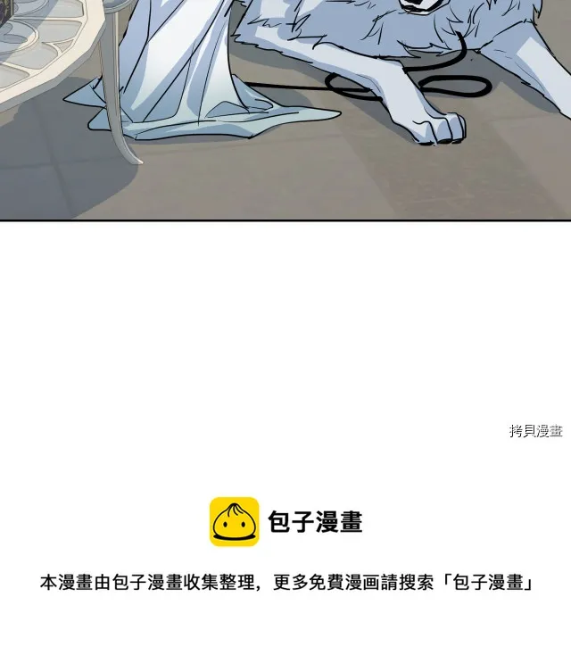 第13话 听话的大狗勾 第73页