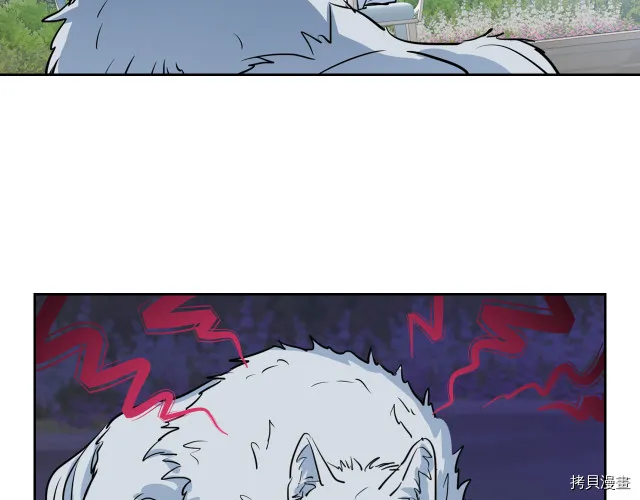 第13话 听话的大狗勾 第78页