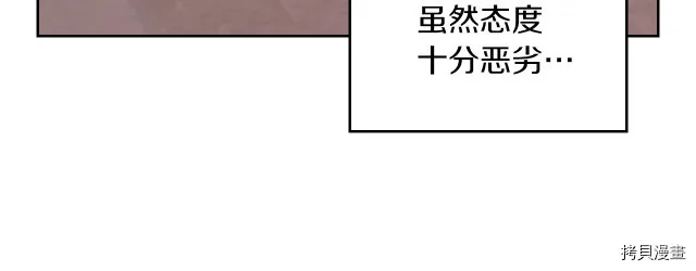 第13话 听话的大狗勾 第80页