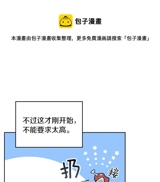 第13话 听话的大狗勾 第81页