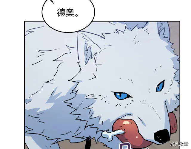 第13话 听话的大狗勾 第83页